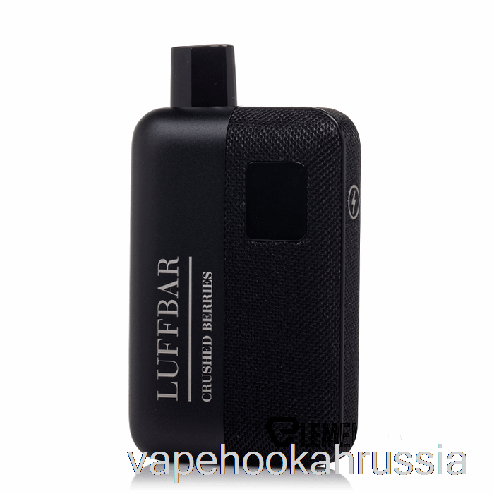 Vape Russia Luffbar Tt9000 одноразовые измельченные ягоды